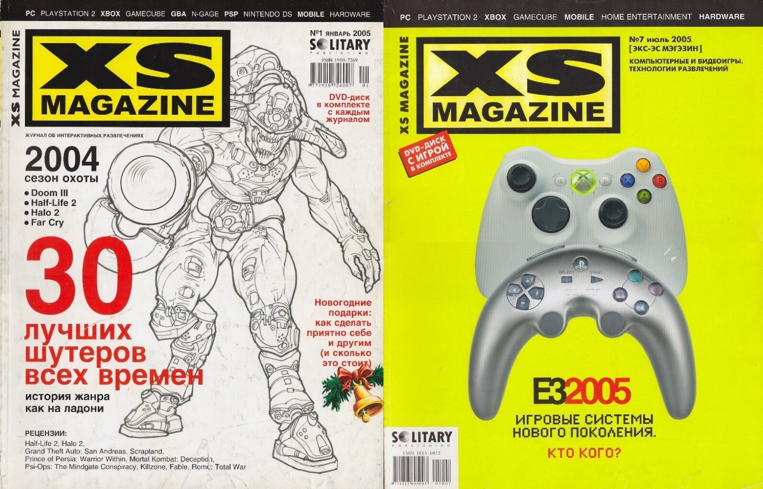 Малоизвестные игровые журналы и газеты нулевых - 13